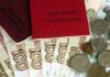 Счетная палата сообщила о численности пенсионеров в России