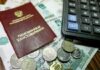 В октябре пенсионеров ждут новые выплаты и индексации