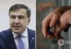 Уже никто не сможет встретиться с Саакашвили: адвокат заявил о внезапной проблеме