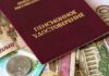 Экономист предсказал новую индексацию пенсий по итогам первого квартала