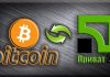 Онлайн обмен Bitcoin на Приват24