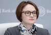 Набиуллина предупредила о повышении ключевой ставки вместо снижения