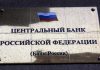 Эксперт оценил вероятность повышения ключевой ставки ЦБ: «Примерно 60 на 40»