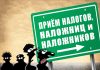Эксперты объяснили расчет налога на квартиру: рано хвататься за голову