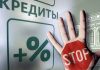 С 1 января выдача кредитов будет производиться по-новому: кого коснутся изменения