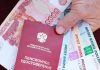 Сразу две пенсии в декабре: пожилым россиянам подготовили сюрприз