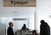 Эксперты спрогнозировали, к чему приведет повышение российскими банками ставок по кредитам