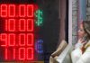 Ждать ли укрепления рубля до 80 за доллар: эксперты дали ответ