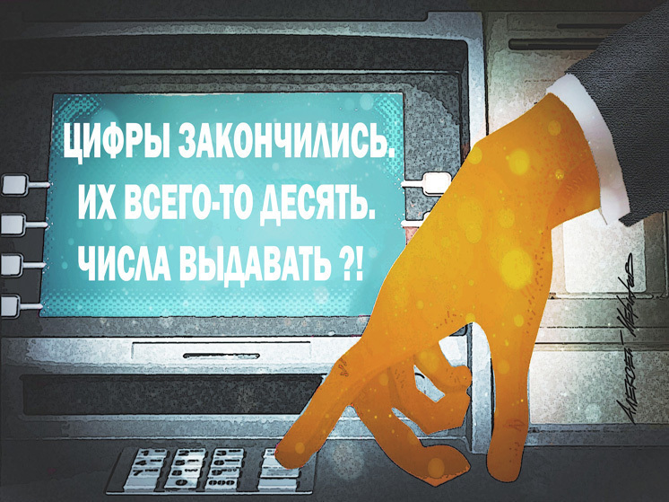 Рубль цифрой не испортишь: почему в России отложили внедрение новой формы денег