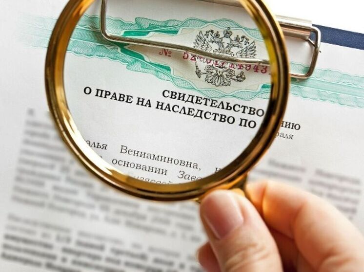 Кому достанутся «выморочные» финансы ушедших из жизни россиян: на кону сумма под триллион рублей