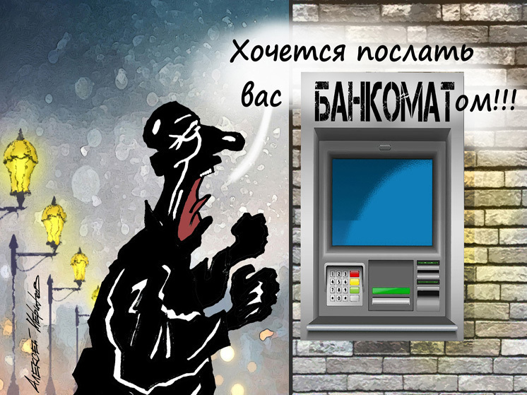 Минфин намерен ограничить пополнение счетов граждан миллионом рублей: эксперты назвали плюсы и минусы